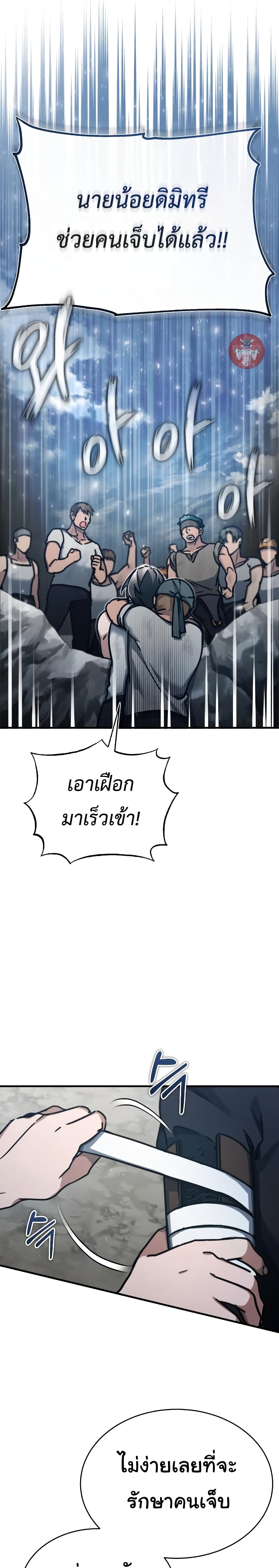 Read The Heavenly Demon Can’t Live a Normal Life TH Manga Online