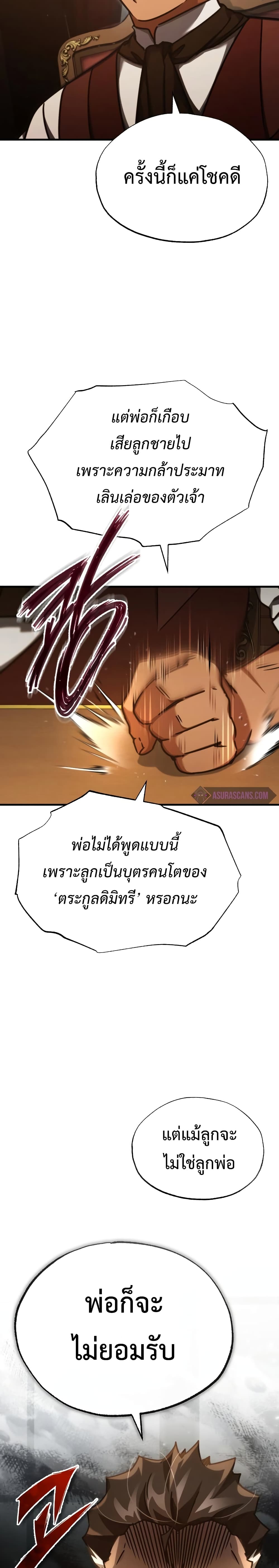 Read The Heavenly Demon Can’t Live a Normal Life TH Manga Online
