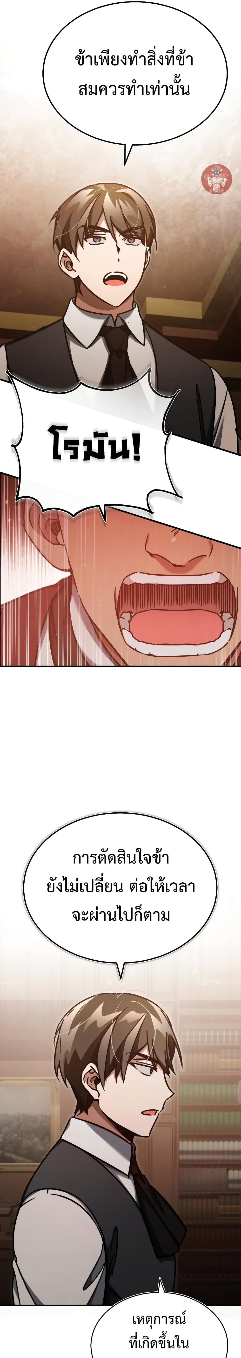 Read The Heavenly Demon Can’t Live a Normal Life TH Manga Online