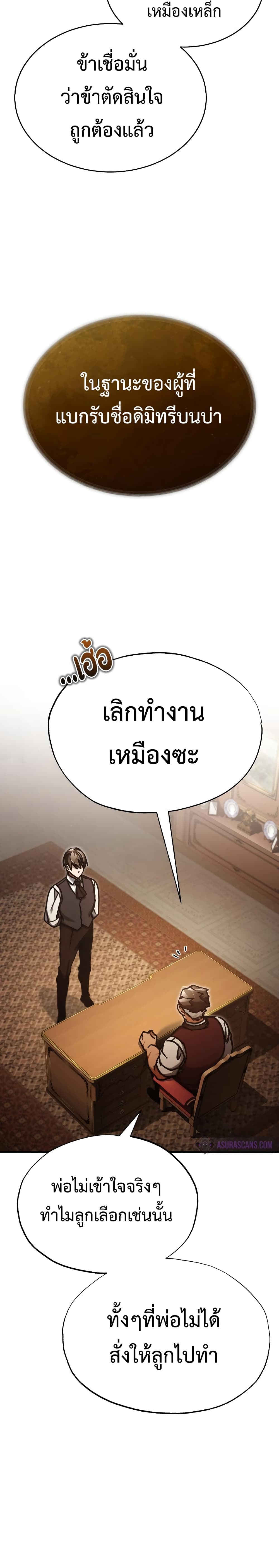 Read The Heavenly Demon Can’t Live a Normal Life TH Manga Online
