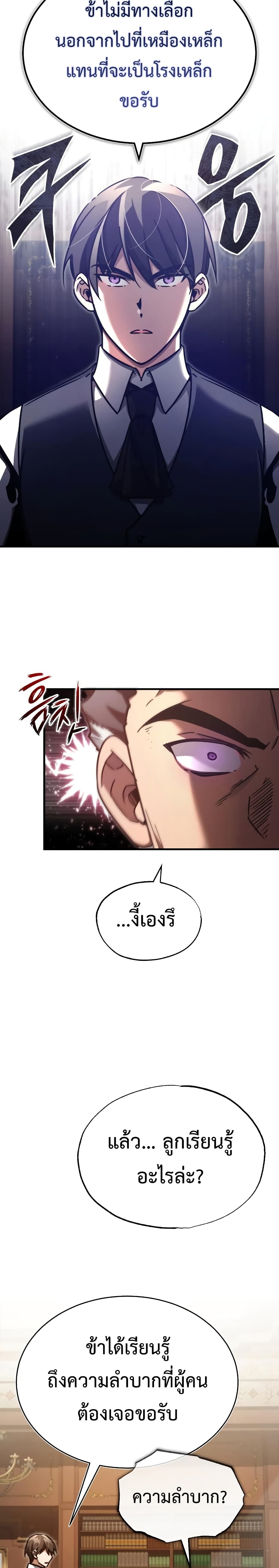 Read The Heavenly Demon Can’t Live a Normal Life TH Manga Online