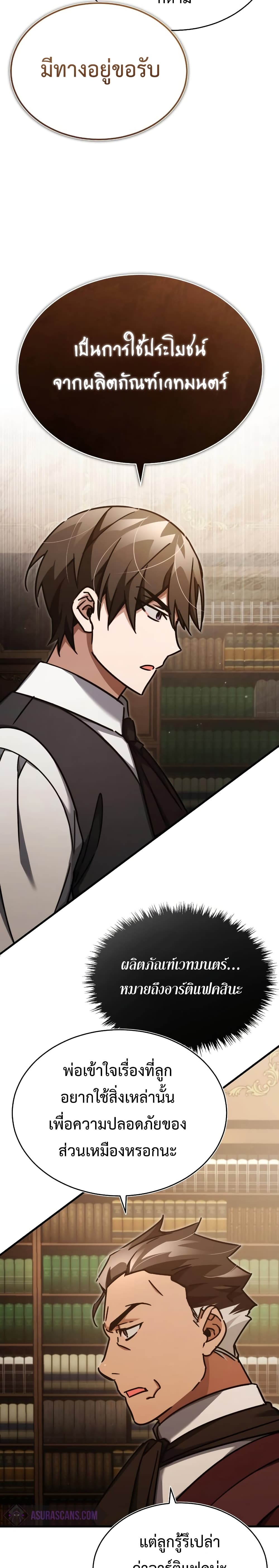 Read The Heavenly Demon Can’t Live a Normal Life TH Manga Online