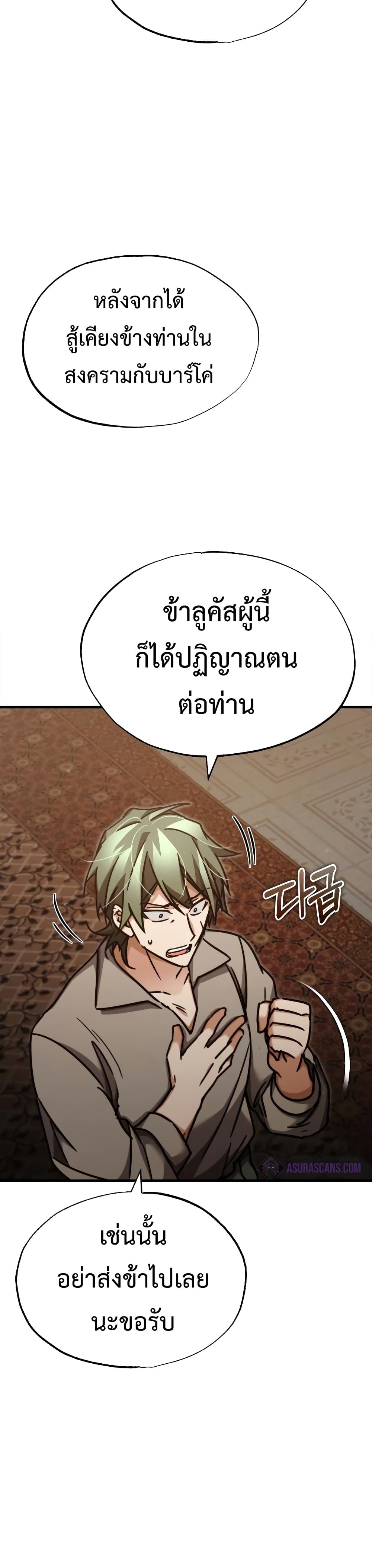 Read The Heavenly Demon Can’t Live a Normal Life TH Manga Online
