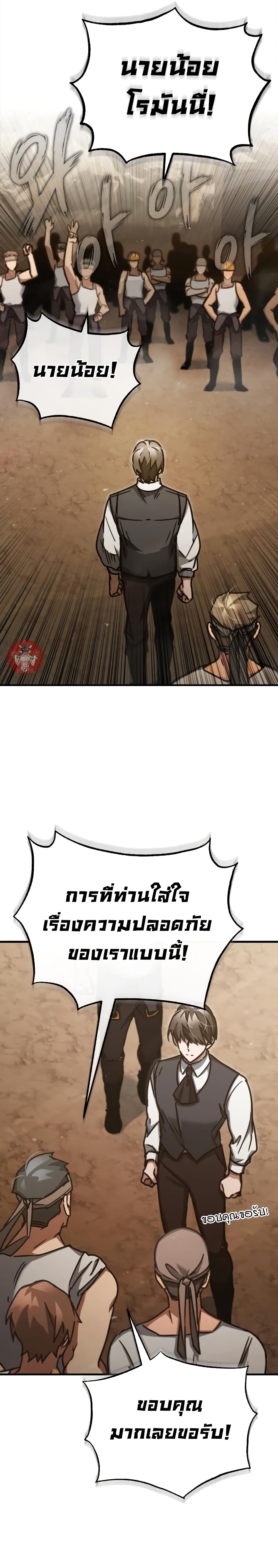 Read The Heavenly Demon Can’t Live a Normal Life TH Manga Online