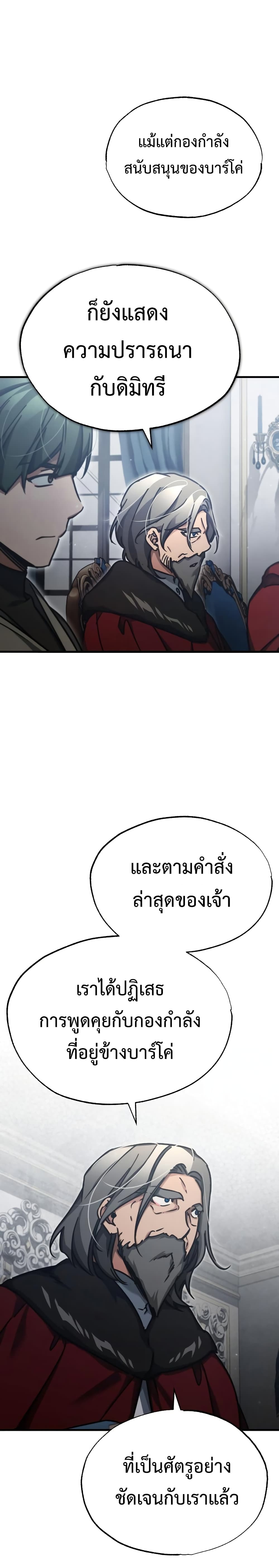 Read The Heavenly Demon Can’t Live a Normal Life TH Manga Online
