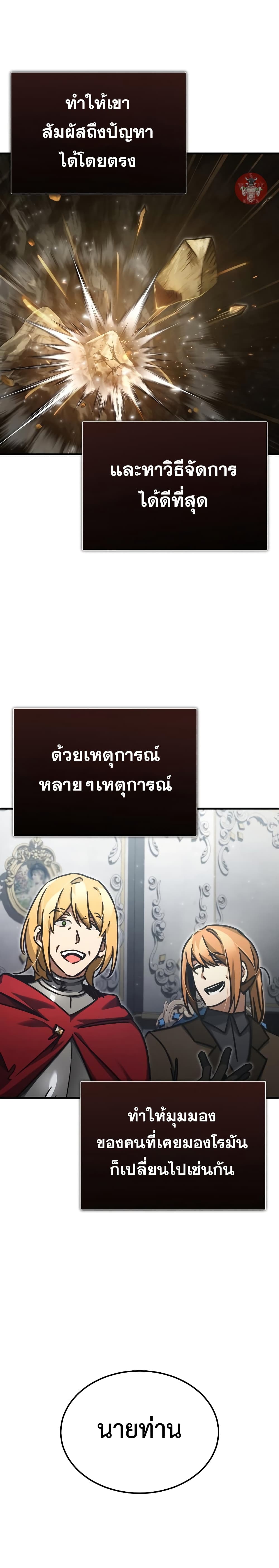Read The Heavenly Demon Can’t Live a Normal Life TH Manga Online
