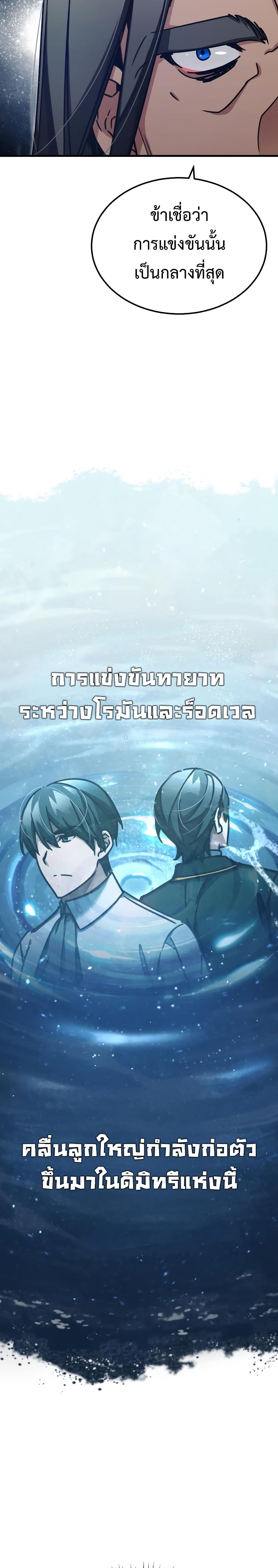 Read The Heavenly Demon Can’t Live a Normal Life TH Manga Online