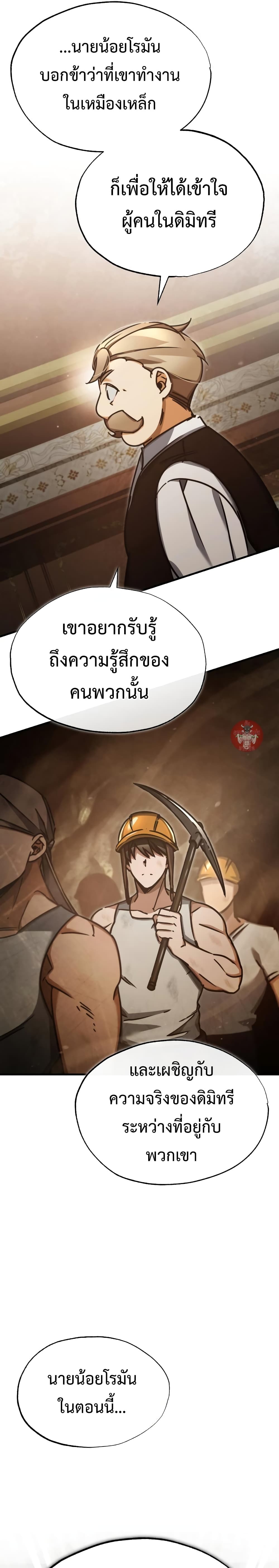 Read The Heavenly Demon Can’t Live a Normal Life TH Manga Online