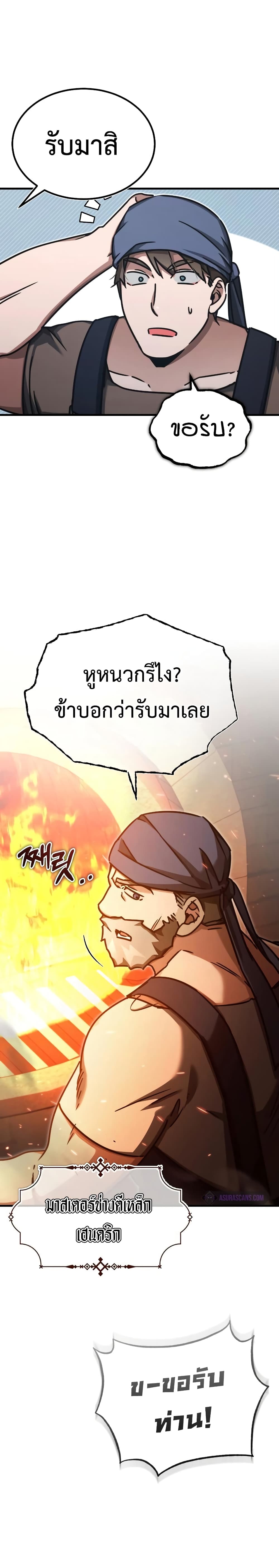 Read The Heavenly Demon Can’t Live a Normal Life TH Manga Online