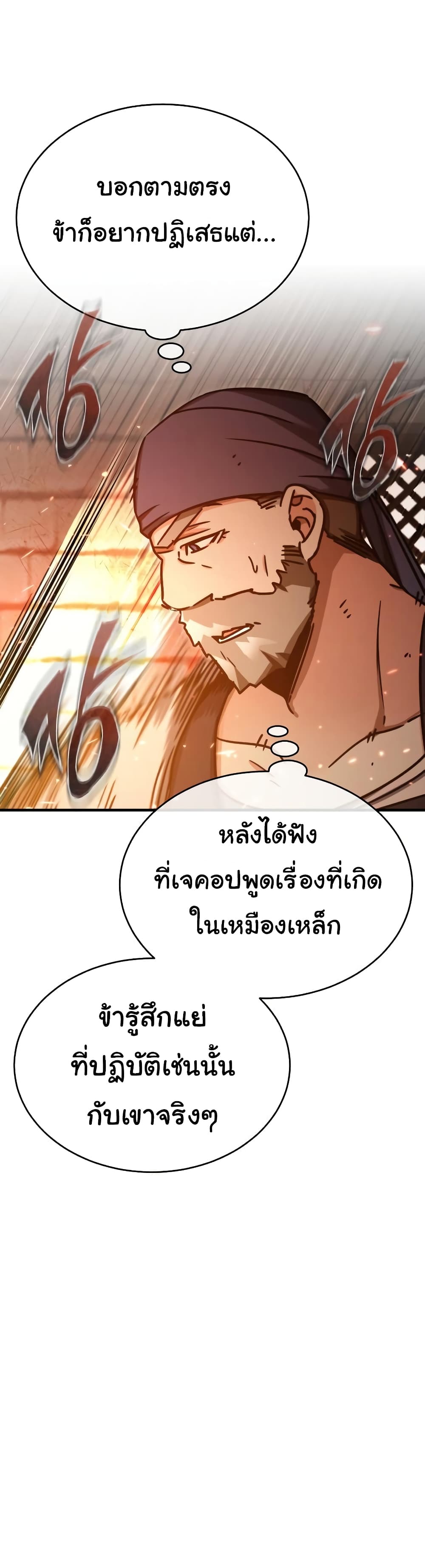 Read The Heavenly Demon Can’t Live a Normal Life TH Manga Online