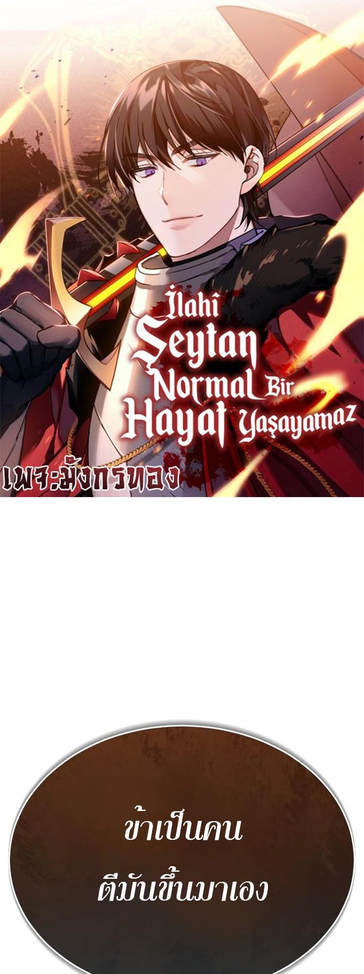 Read The Heavenly Demon Can’t Live a Normal Life TH Manga Online