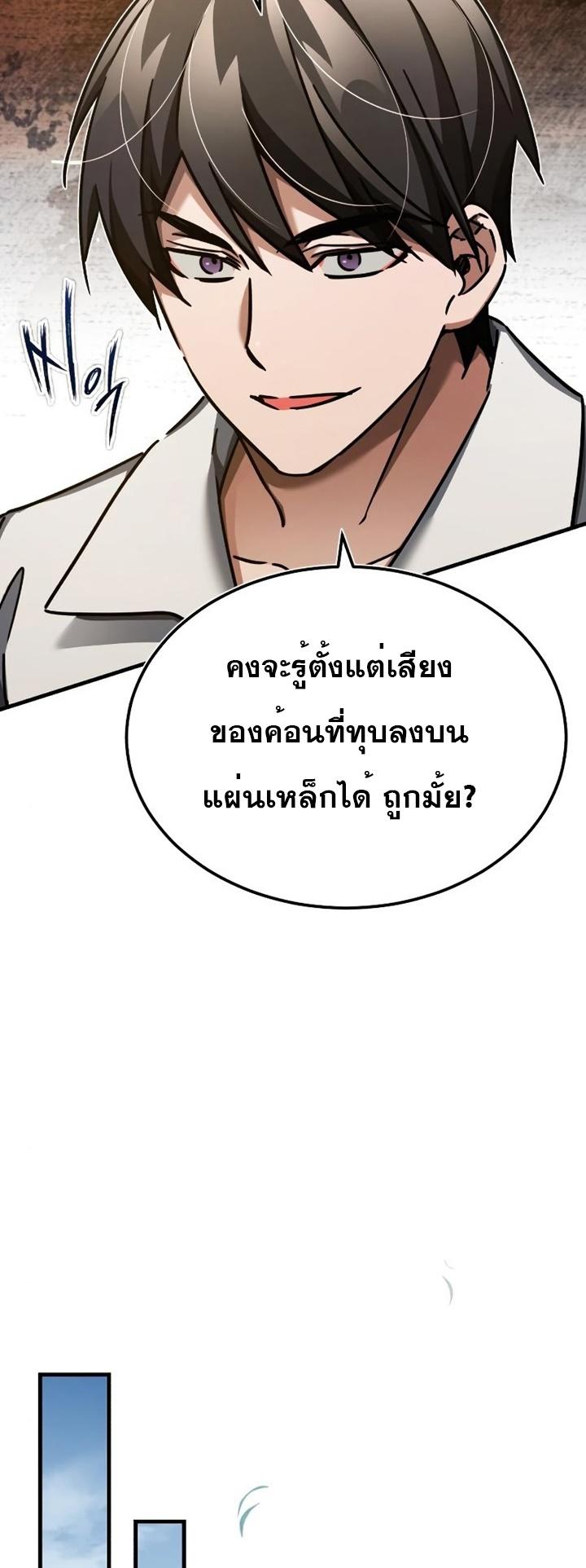 Read The Heavenly Demon Can’t Live a Normal Life TH Manga Online