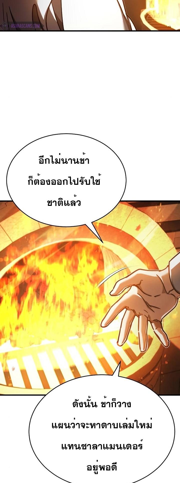 Read The Heavenly Demon Can’t Live a Normal Life TH Manga Online