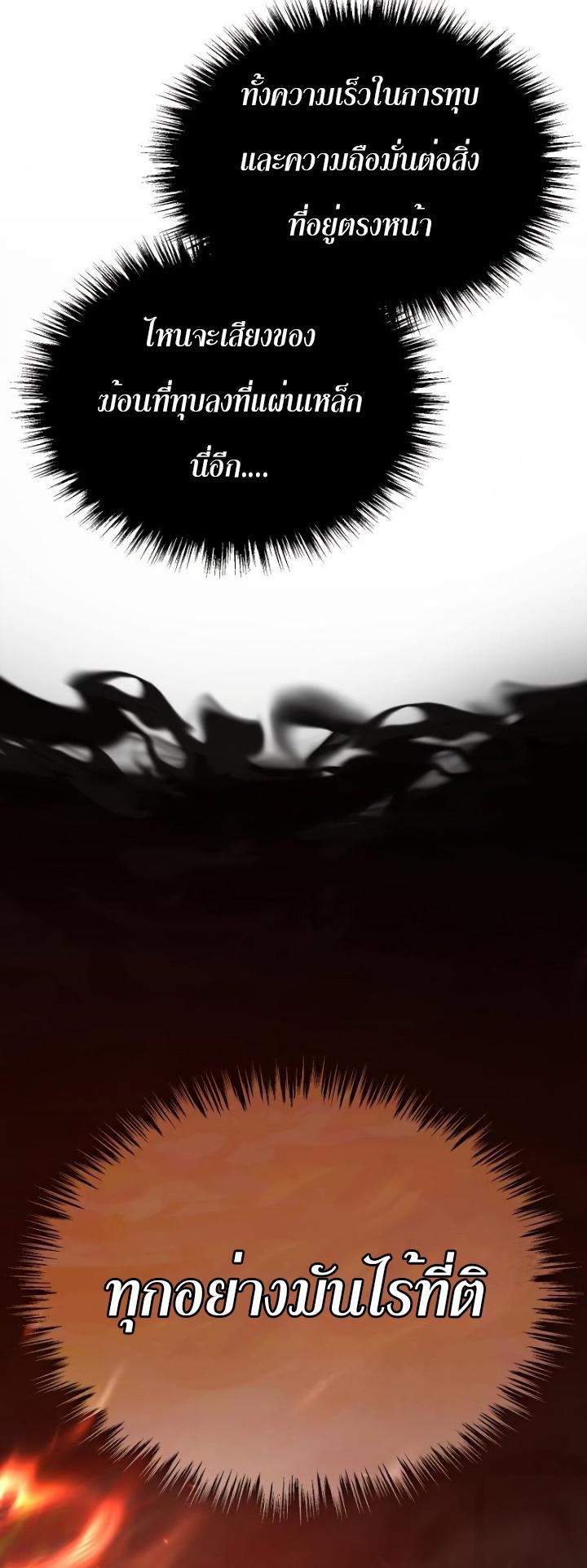 Read The Heavenly Demon Can’t Live a Normal Life TH Manga Online