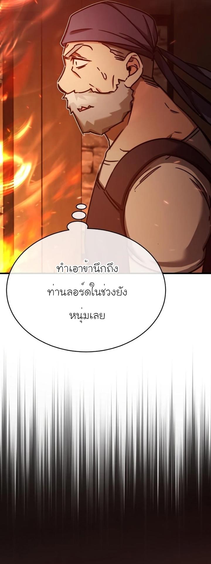 Read The Heavenly Demon Can’t Live a Normal Life TH Manga Online
