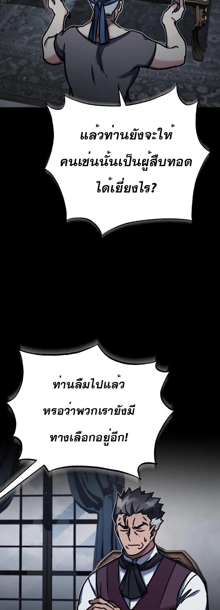 Read The Heavenly Demon Can’t Live a Normal Life TH Manga Online
