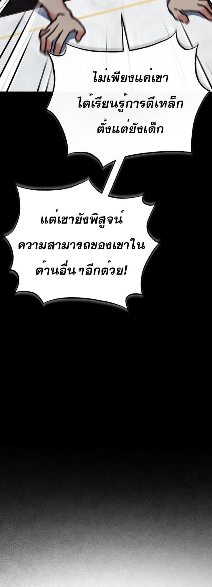 Read The Heavenly Demon Can’t Live a Normal Life TH Manga Online