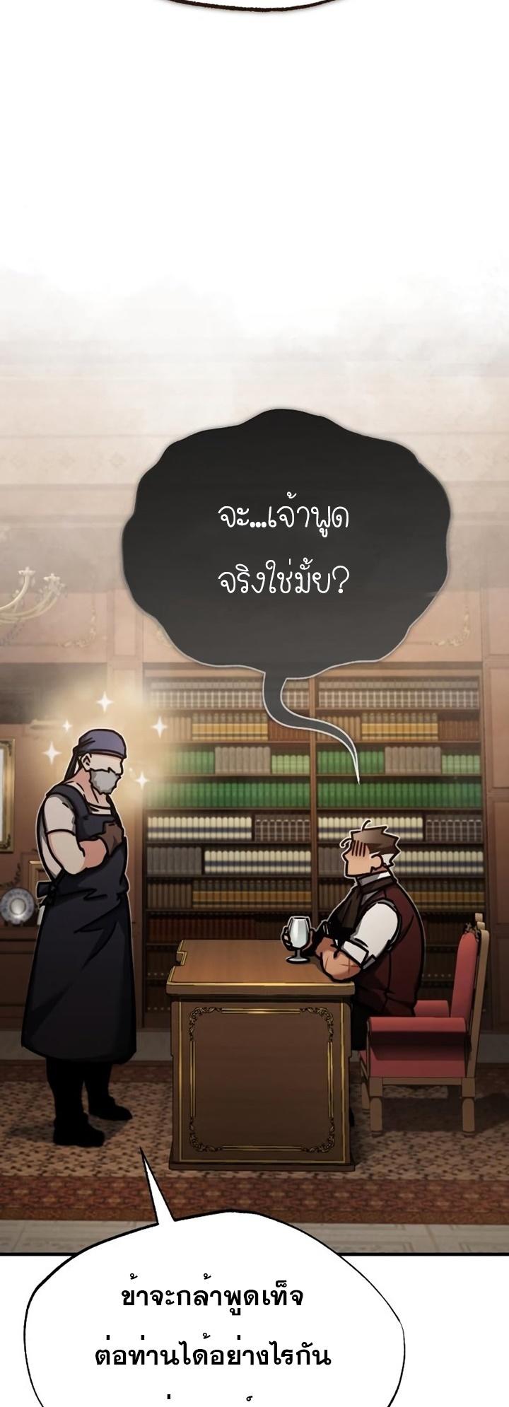 Read The Heavenly Demon Can’t Live a Normal Life TH Manga Online