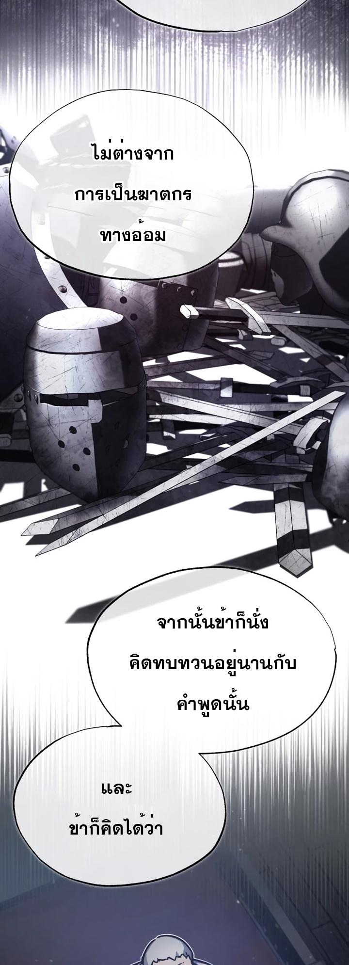 Read The Heavenly Demon Can’t Live a Normal Life TH Manga Online