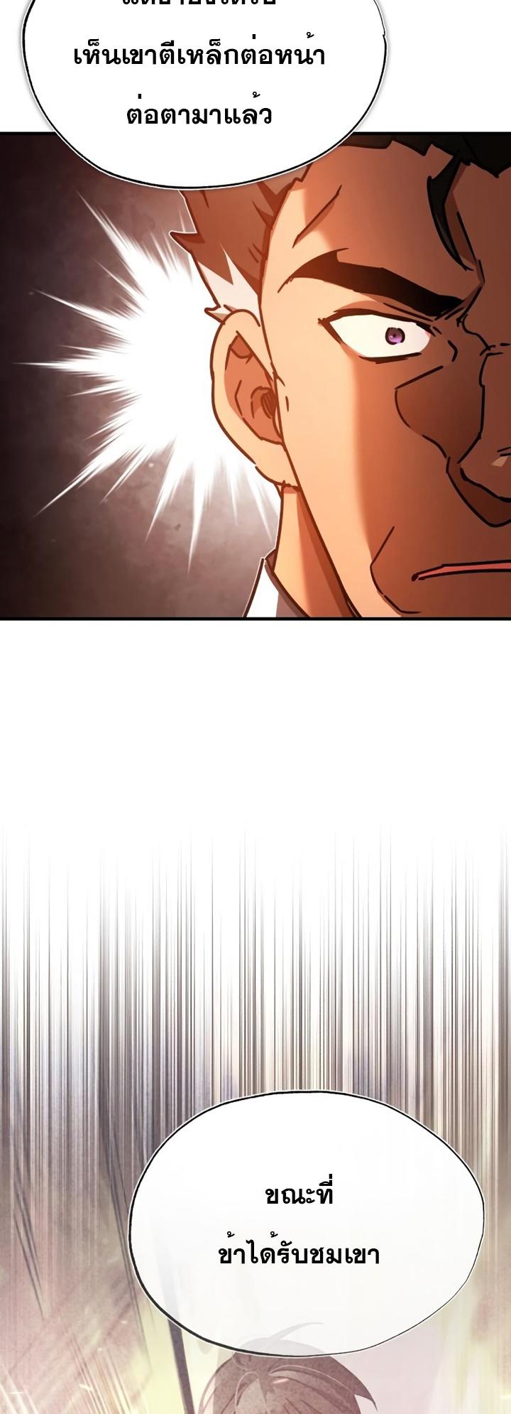 Read The Heavenly Demon Can’t Live a Normal Life TH Manga Online