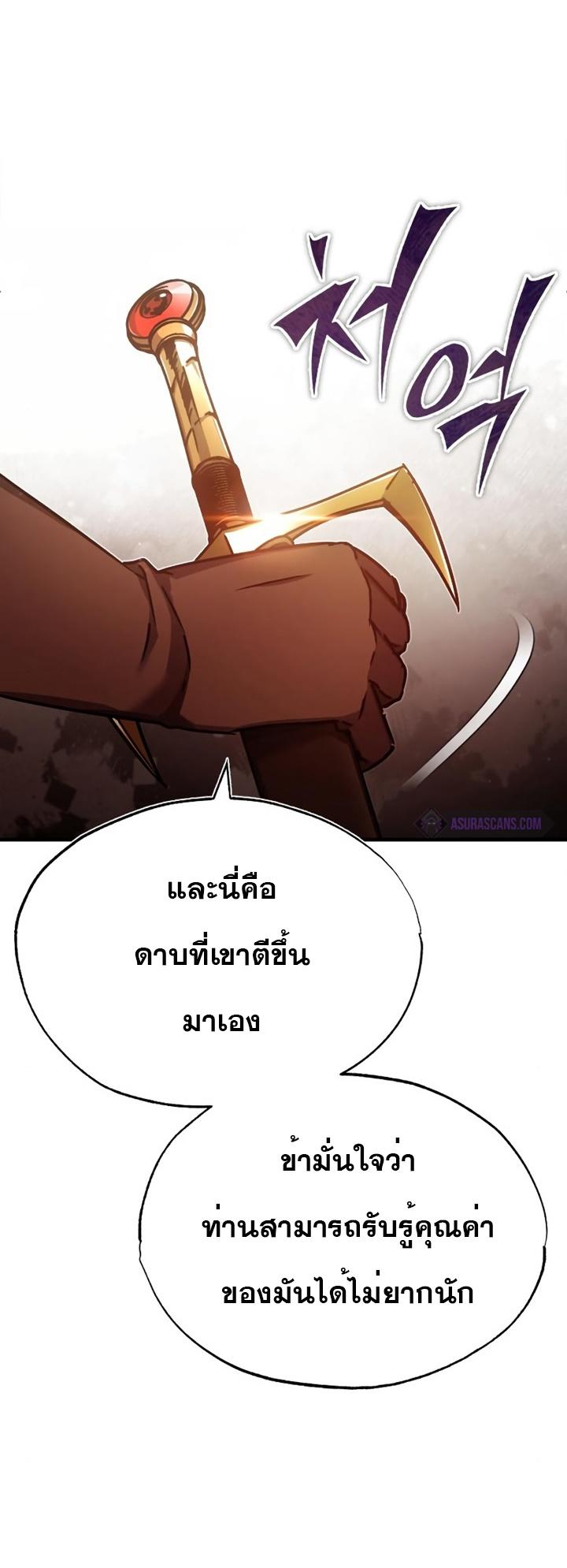Read The Heavenly Demon Can’t Live a Normal Life TH Manga Online