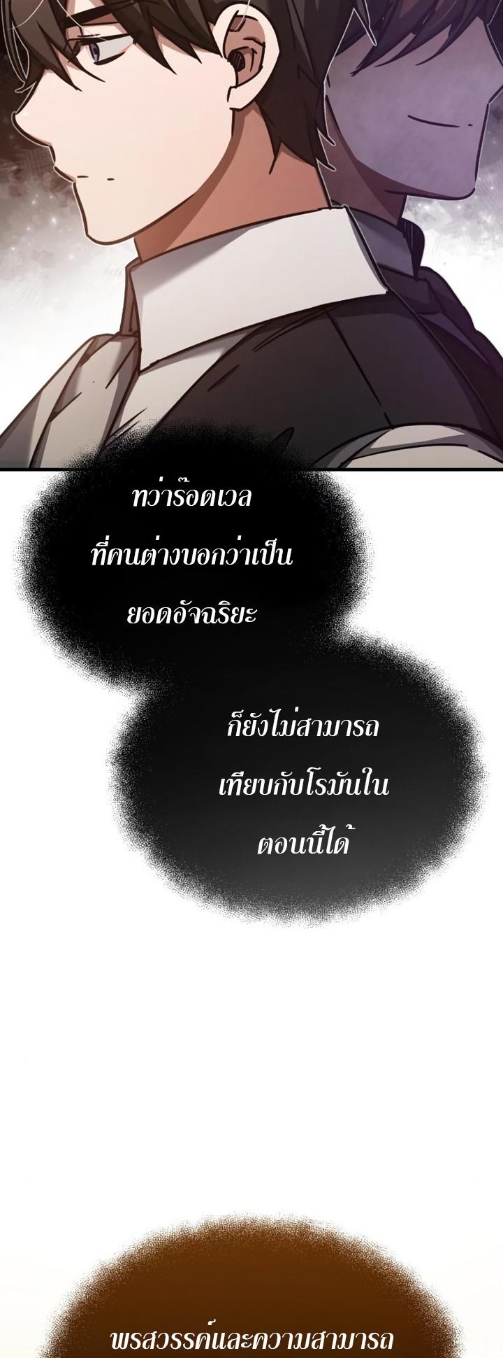 Read The Heavenly Demon Can’t Live a Normal Life TH Manga Online