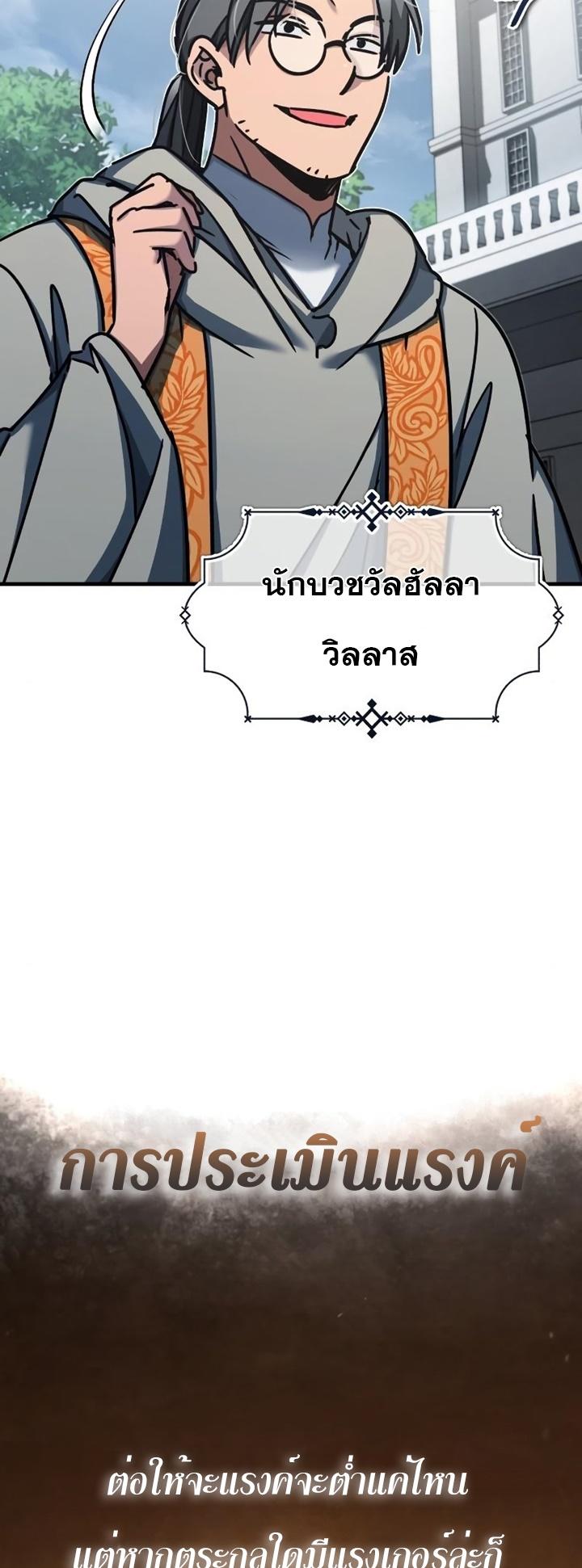 Read The Heavenly Demon Can’t Live a Normal Life TH Manga Online