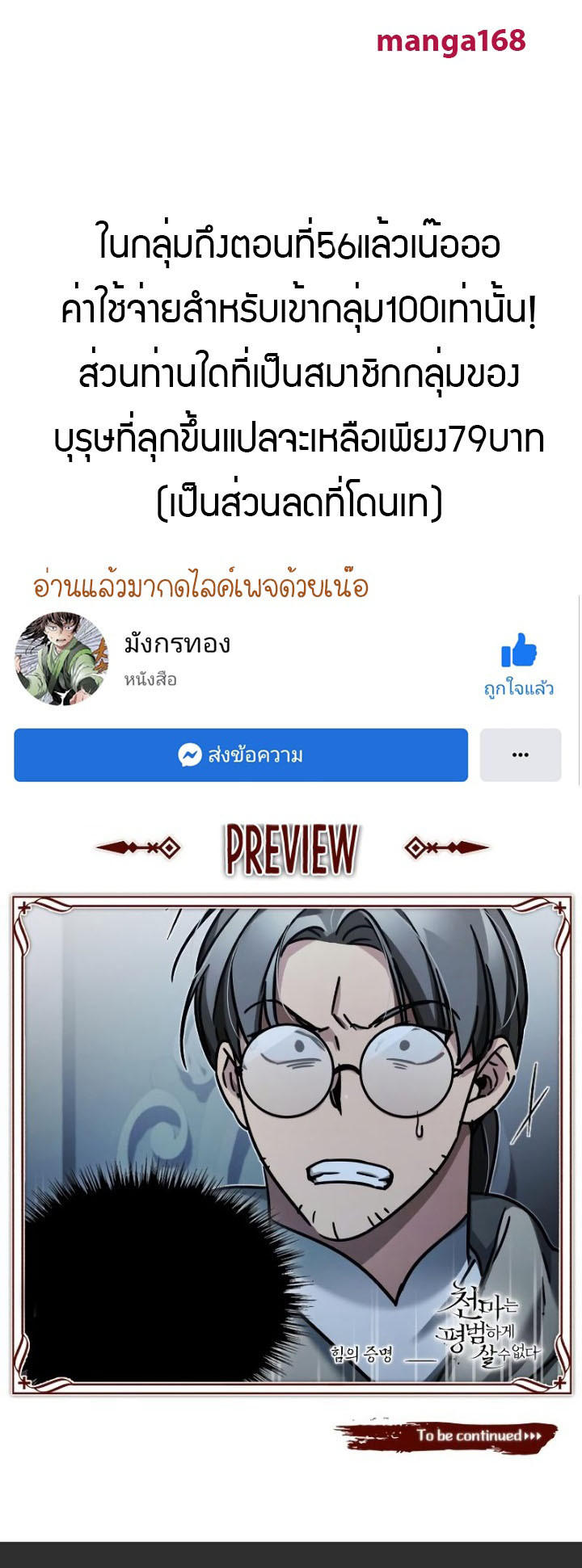 Read The Heavenly Demon Can’t Live a Normal Life TH Manga Online