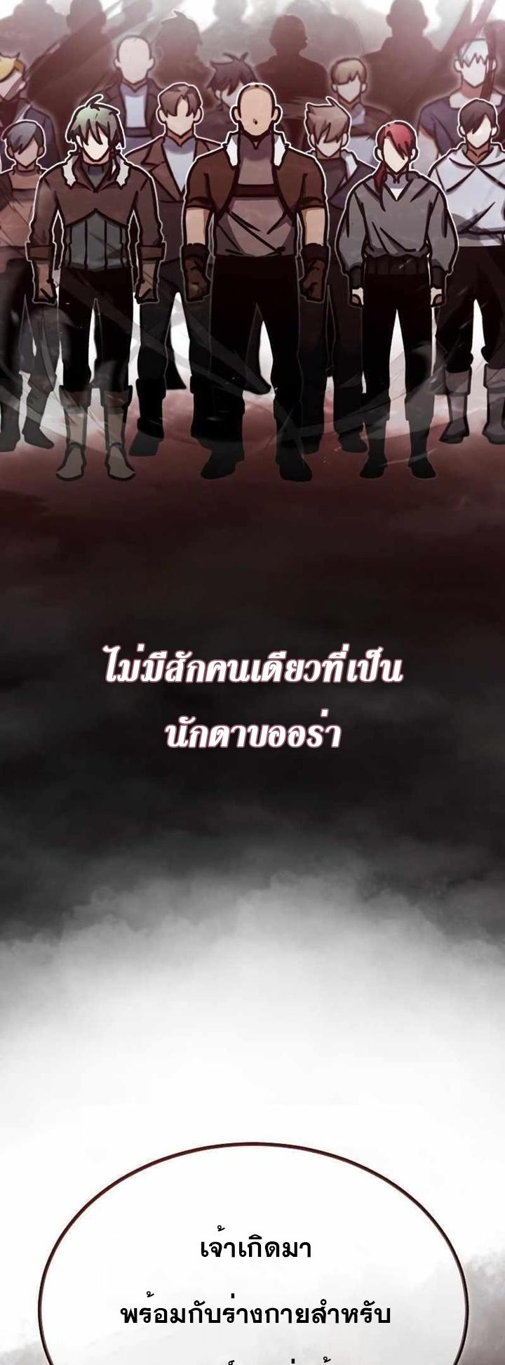 Read The Heavenly Demon Can’t Live a Normal Life TH Manga Online