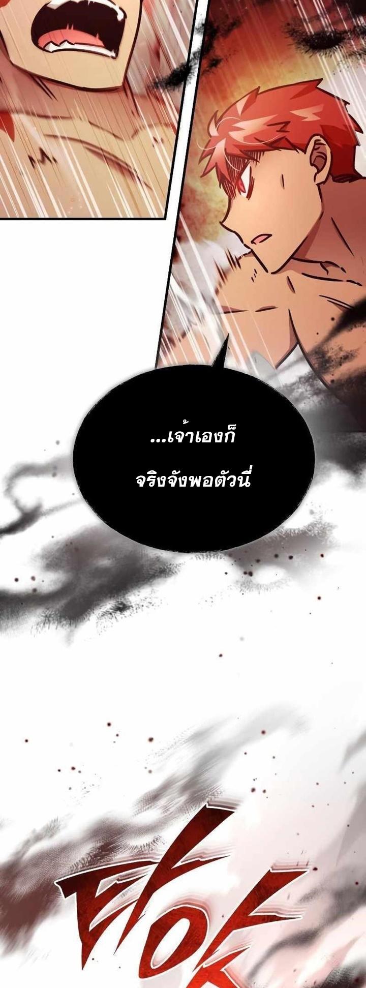 Read The Heavenly Demon Can’t Live a Normal Life TH Manga Online