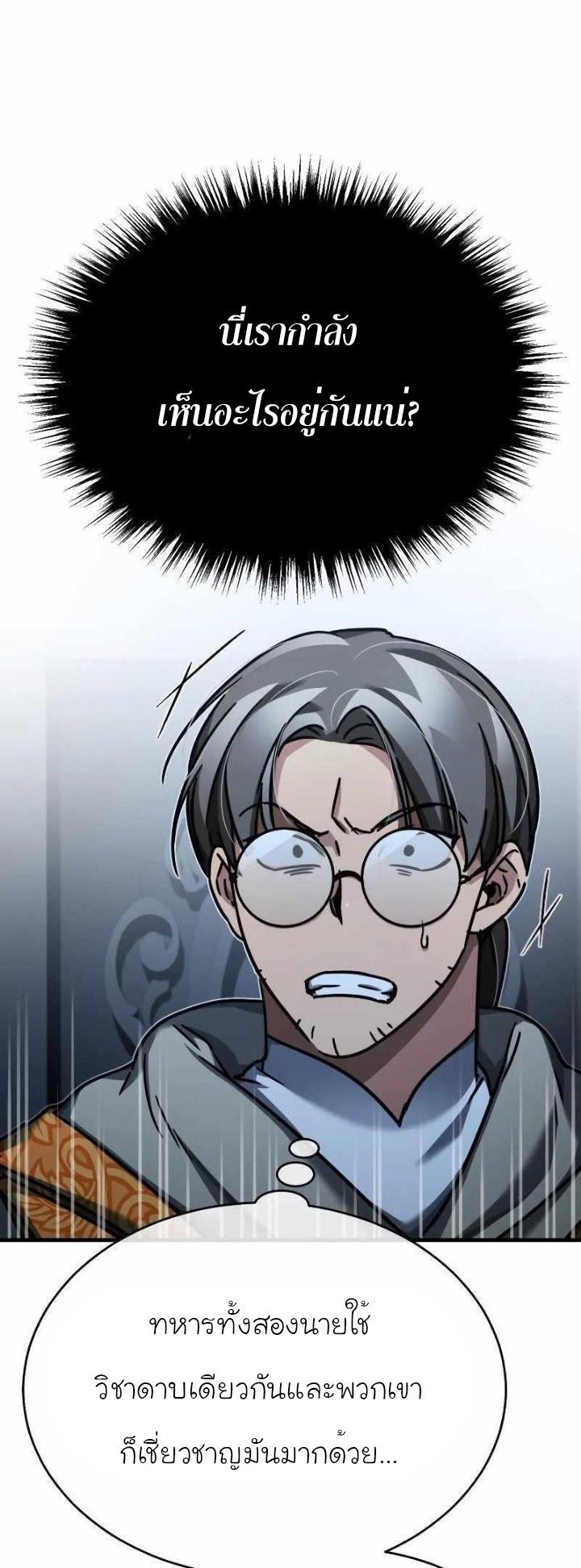 Read The Heavenly Demon Can’t Live a Normal Life TH Manga Online