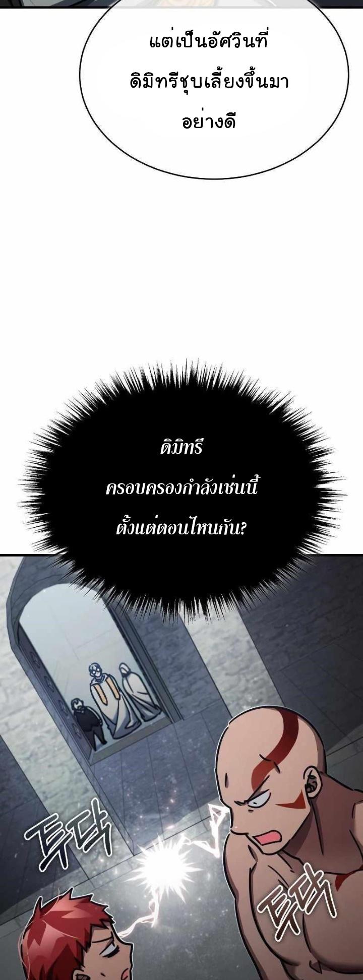 Read The Heavenly Demon Can’t Live a Normal Life TH Manga Online