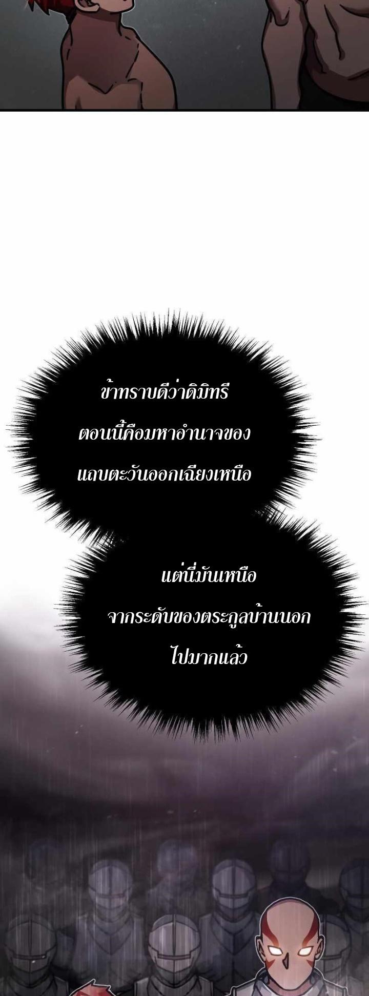 Read The Heavenly Demon Can’t Live a Normal Life TH Manga Online