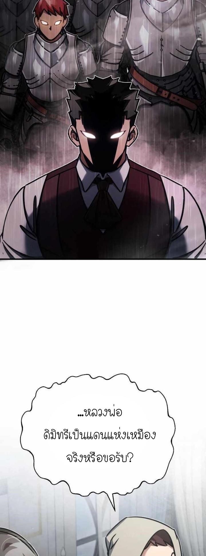 Read The Heavenly Demon Can’t Live a Normal Life TH Manga Online