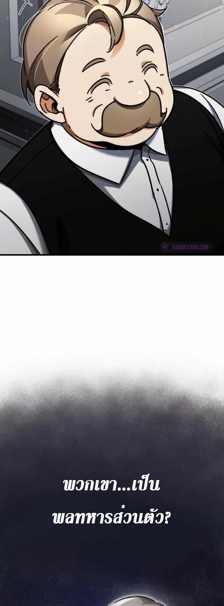 Read The Heavenly Demon Can’t Live a Normal Life TH Manga Online