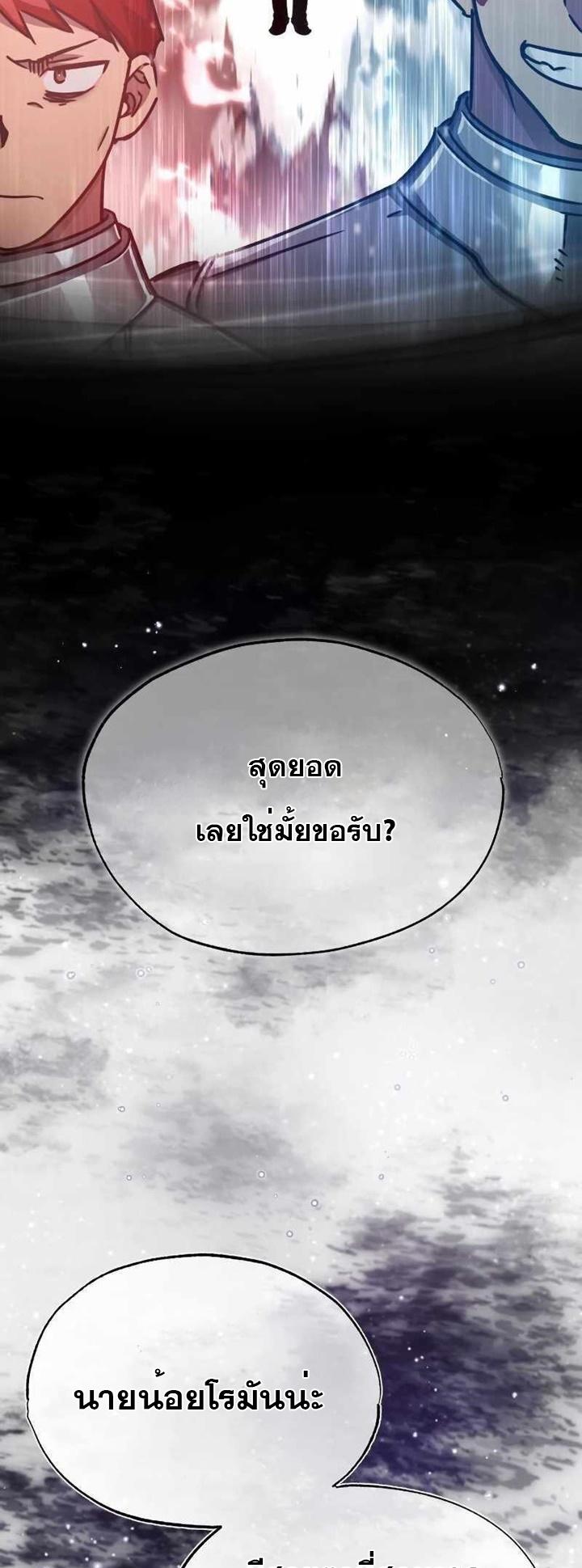 Read The Heavenly Demon Can’t Live a Normal Life TH Manga Online