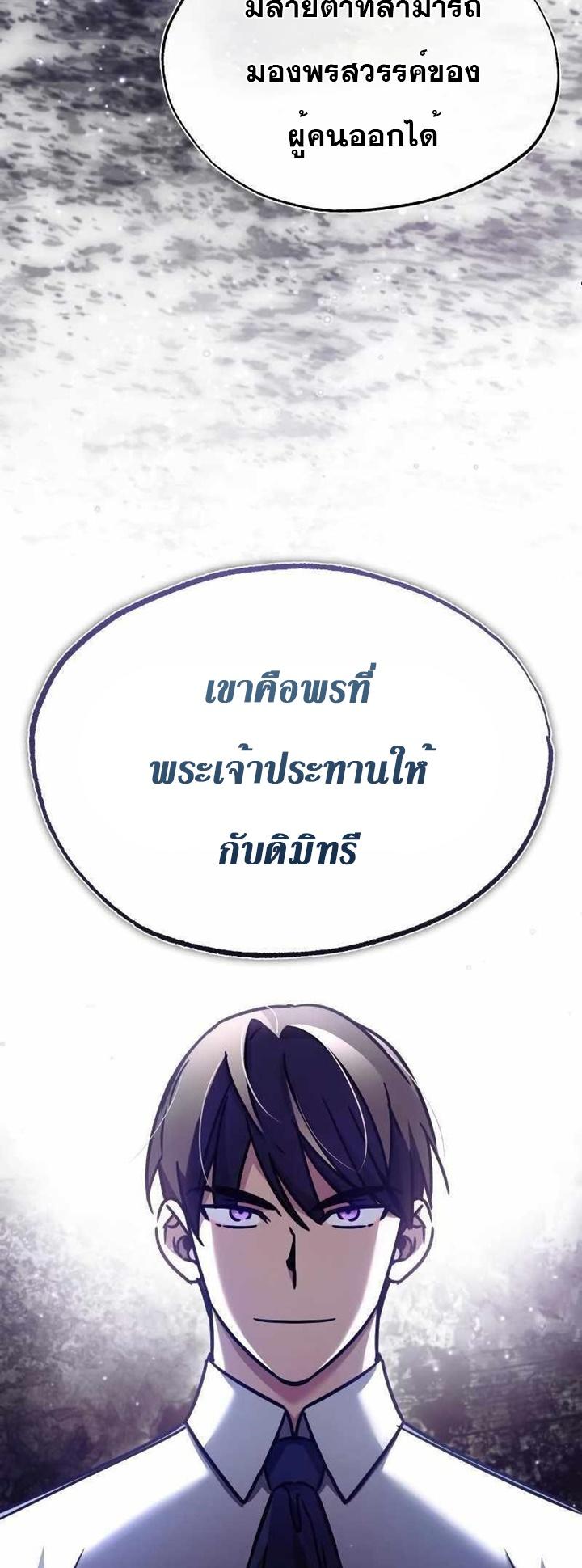 Read The Heavenly Demon Can’t Live a Normal Life TH Manga Online