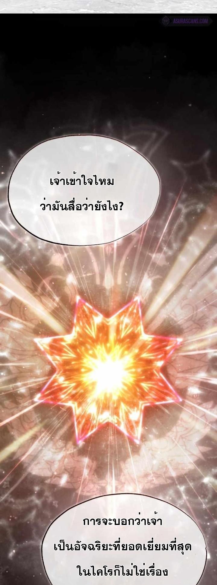 Read The Heavenly Demon Can’t Live a Normal Life TH Manga Online