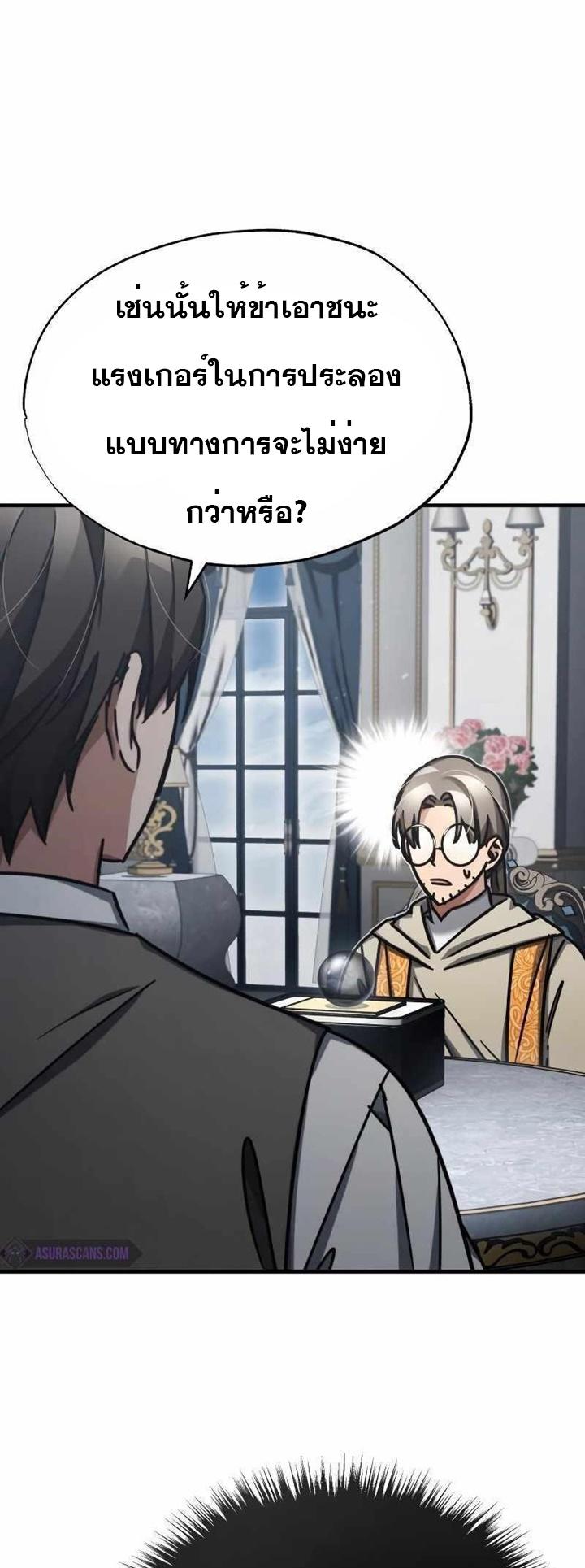Read The Heavenly Demon Can’t Live a Normal Life TH Manga Online