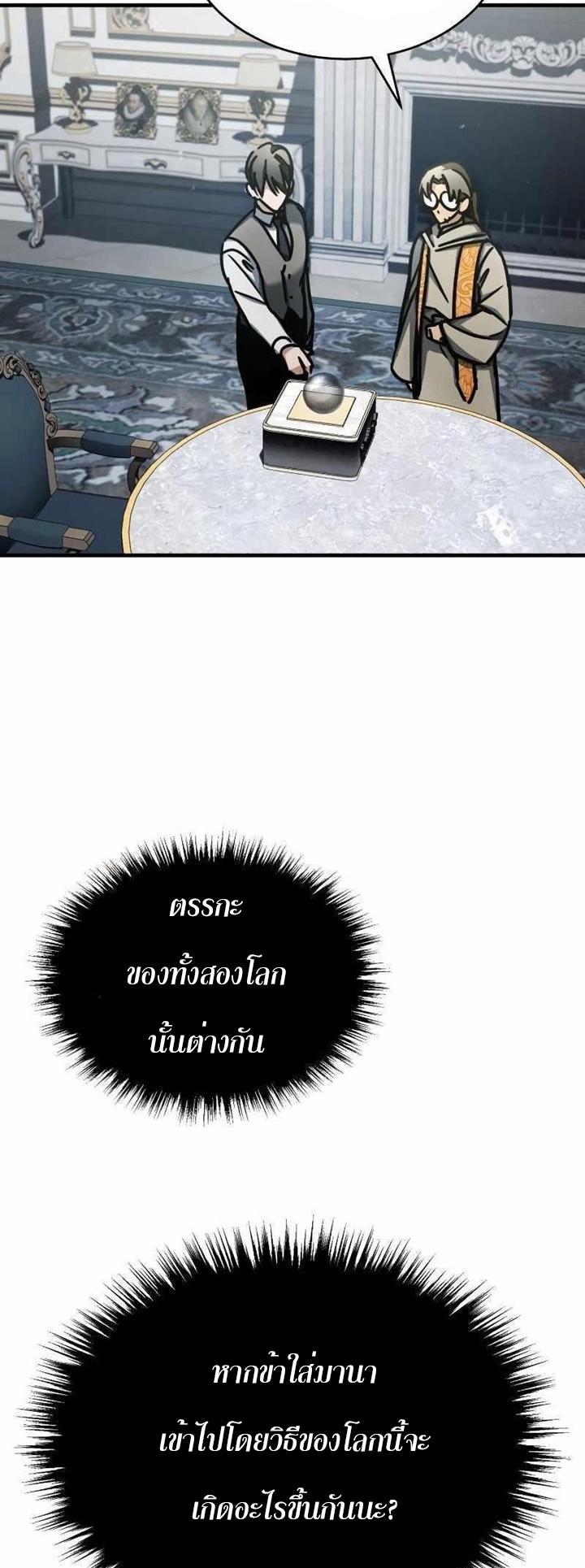 Read The Heavenly Demon Can’t Live a Normal Life TH Manga Online