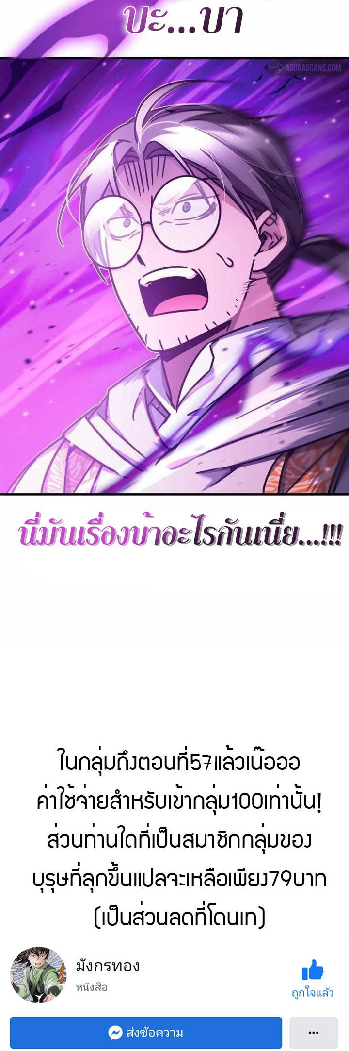Read The Heavenly Demon Can’t Live a Normal Life TH Manga Online