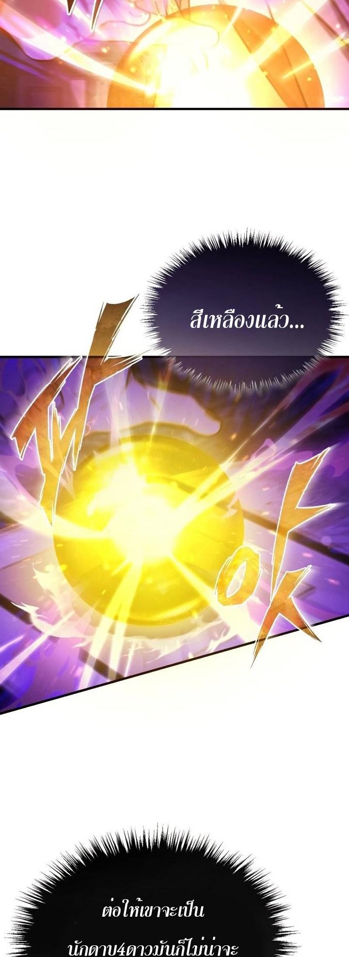 Read The Heavenly Demon Can’t Live a Normal Life TH Manga Online