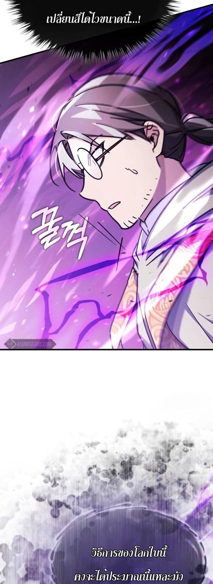 Read The Heavenly Demon Can’t Live a Normal Life TH Manga Online