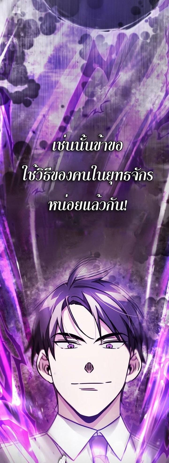 Read The Heavenly Demon Can’t Live a Normal Life TH Manga Online