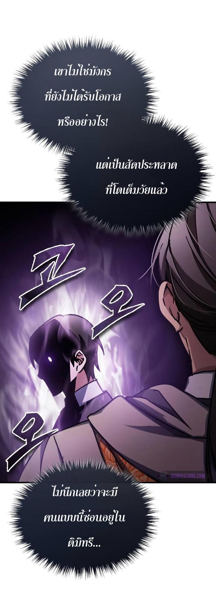 Read The Heavenly Demon Can’t Live a Normal Life TH Manga Online