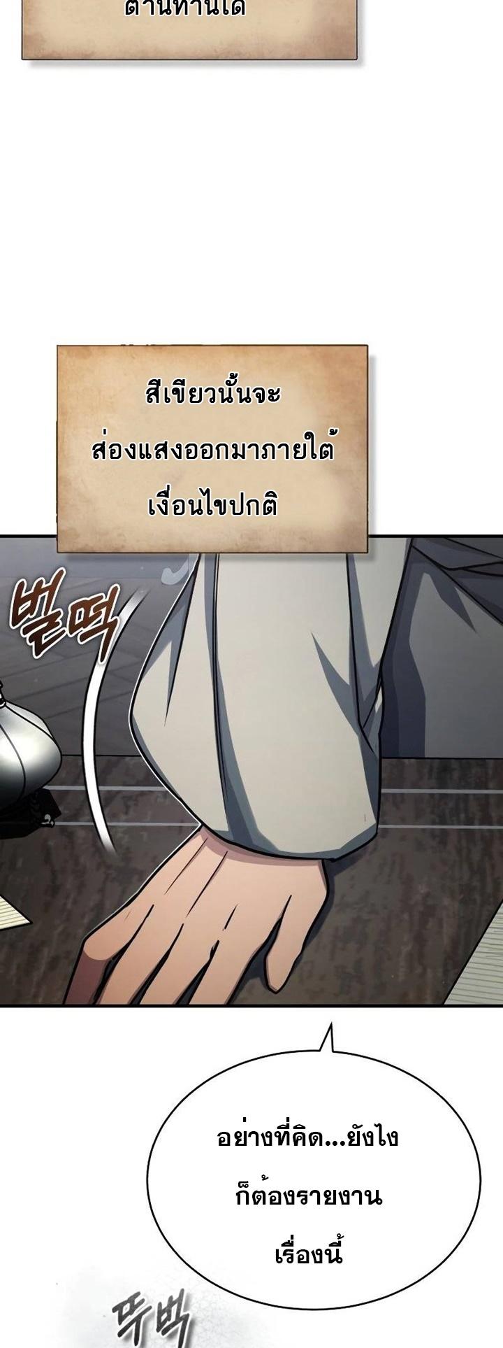 Read The Heavenly Demon Can’t Live a Normal Life TH Manga Online