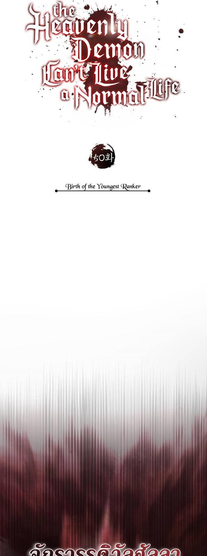 Read The Heavenly Demon Can’t Live a Normal Life TH Manga Online