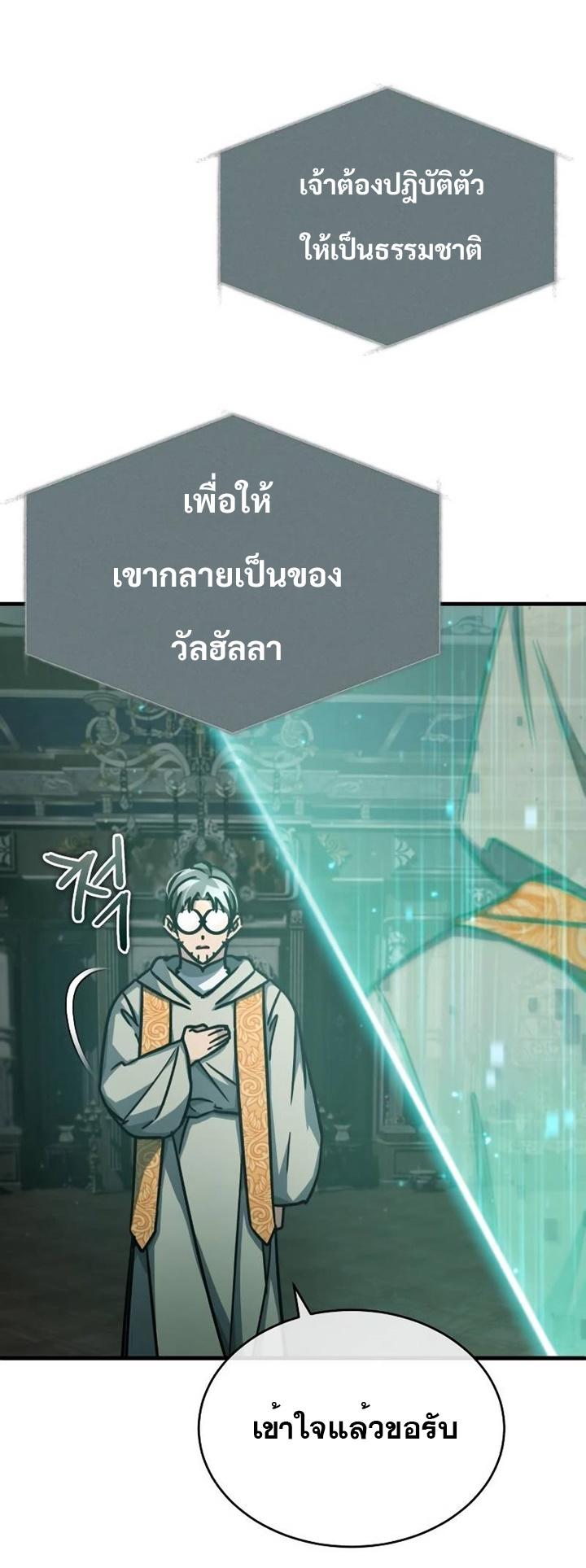 Read The Heavenly Demon Can’t Live a Normal Life TH Manga Online