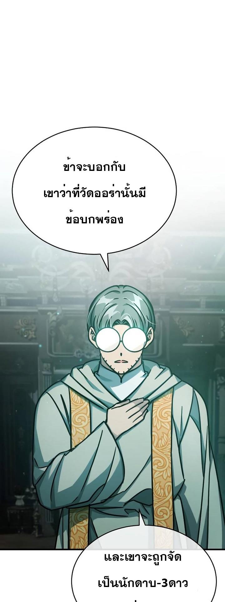Read The Heavenly Demon Can’t Live a Normal Life TH Manga Online