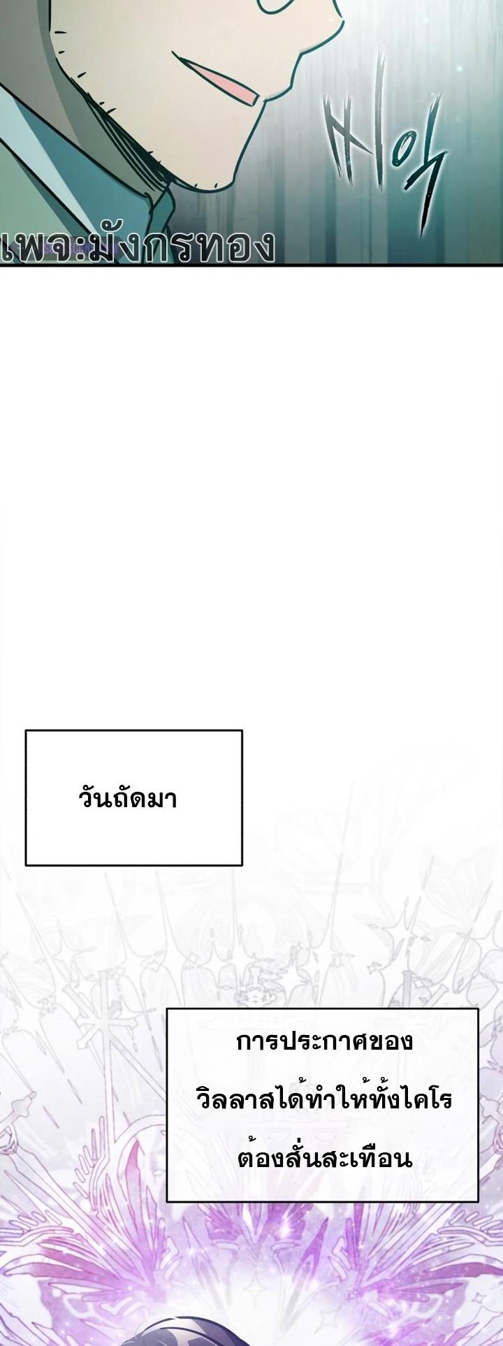 Read The Heavenly Demon Can’t Live a Normal Life TH Manga Online